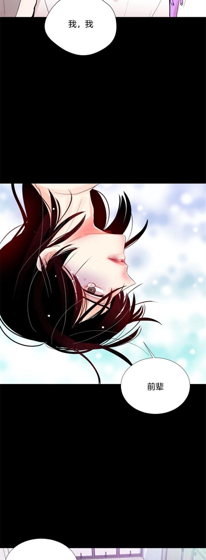 万人迷的动漫女生漫画,第37话5图