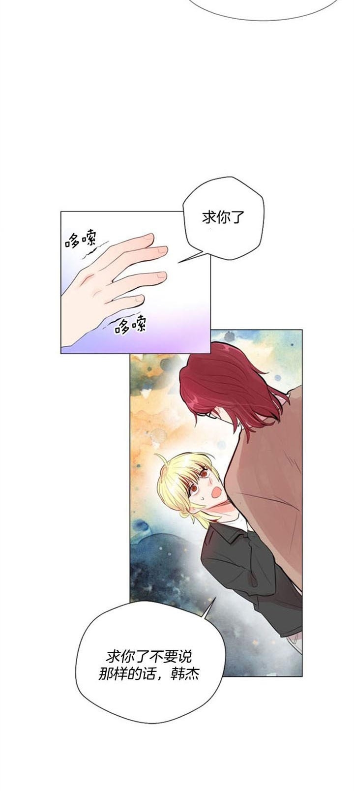 万人迷的服装漫画,第24话3图