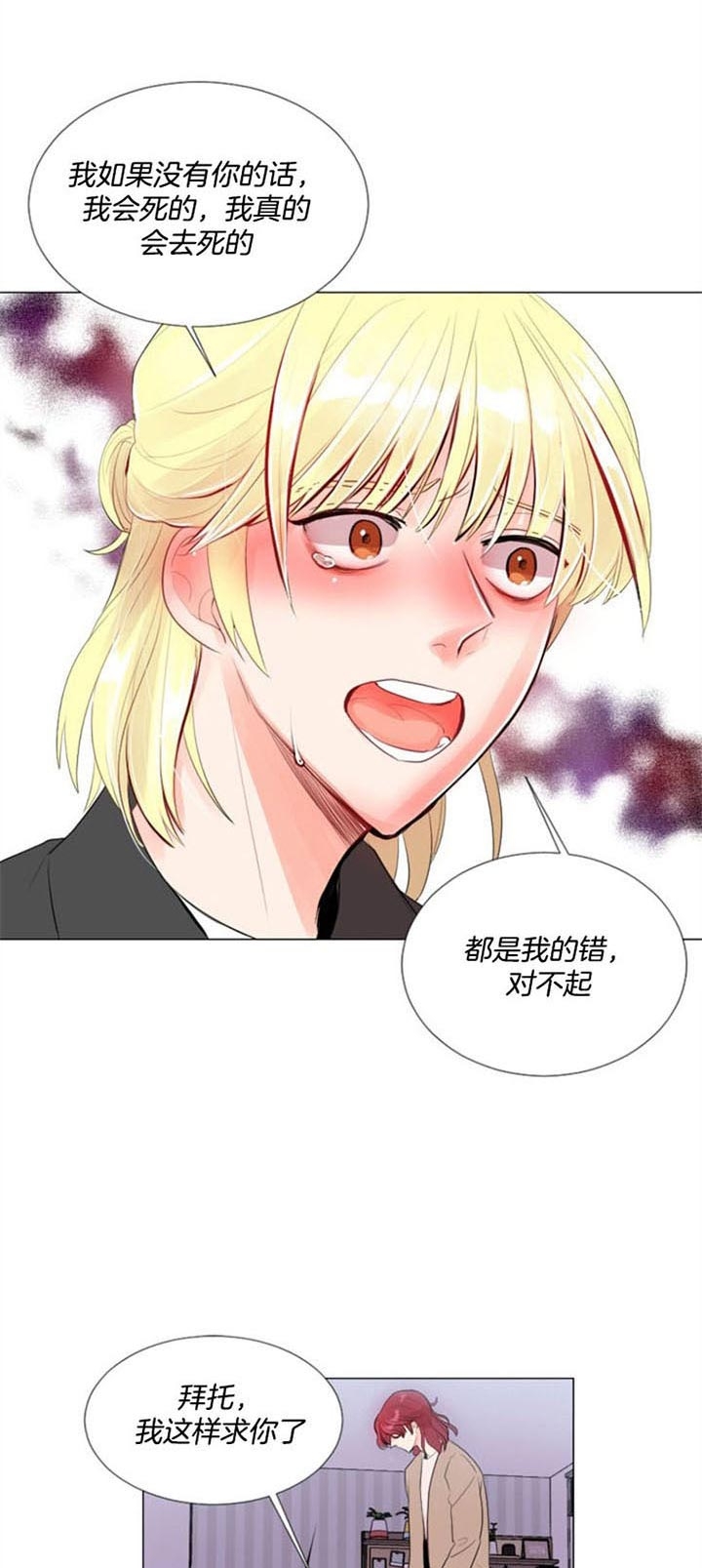 万人迷的服装漫画,第24话4图