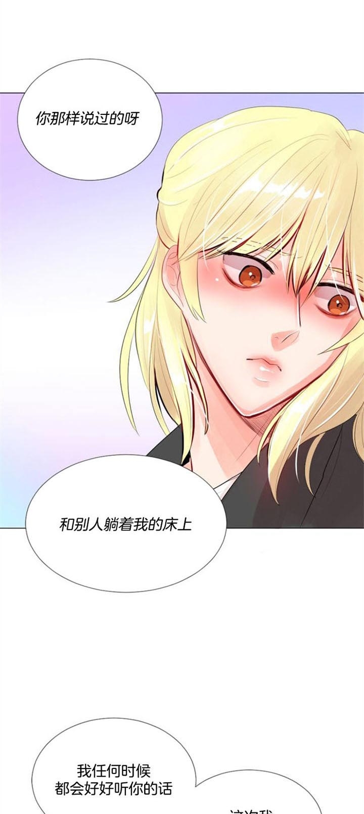 万人迷的服装漫画,第24话1图