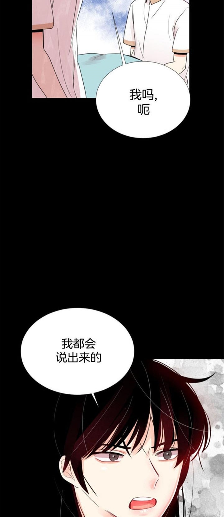 万人迷小说排行榜漫画,第39话3图