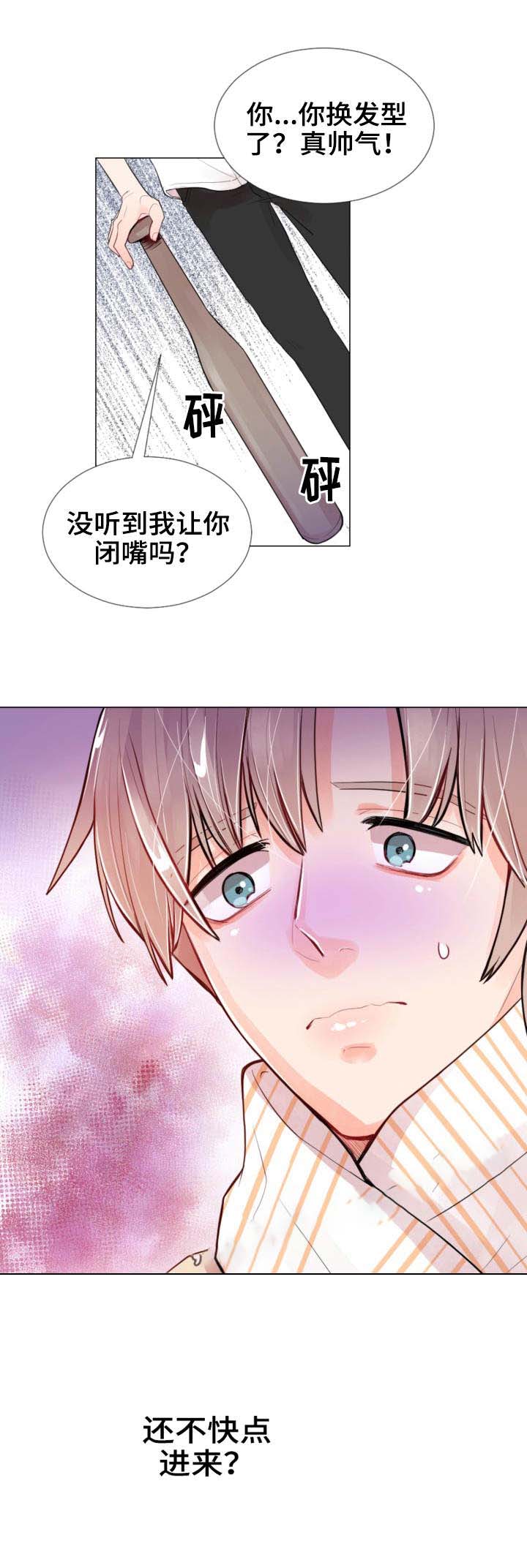 万人迷的女神漫画,第18话1图
