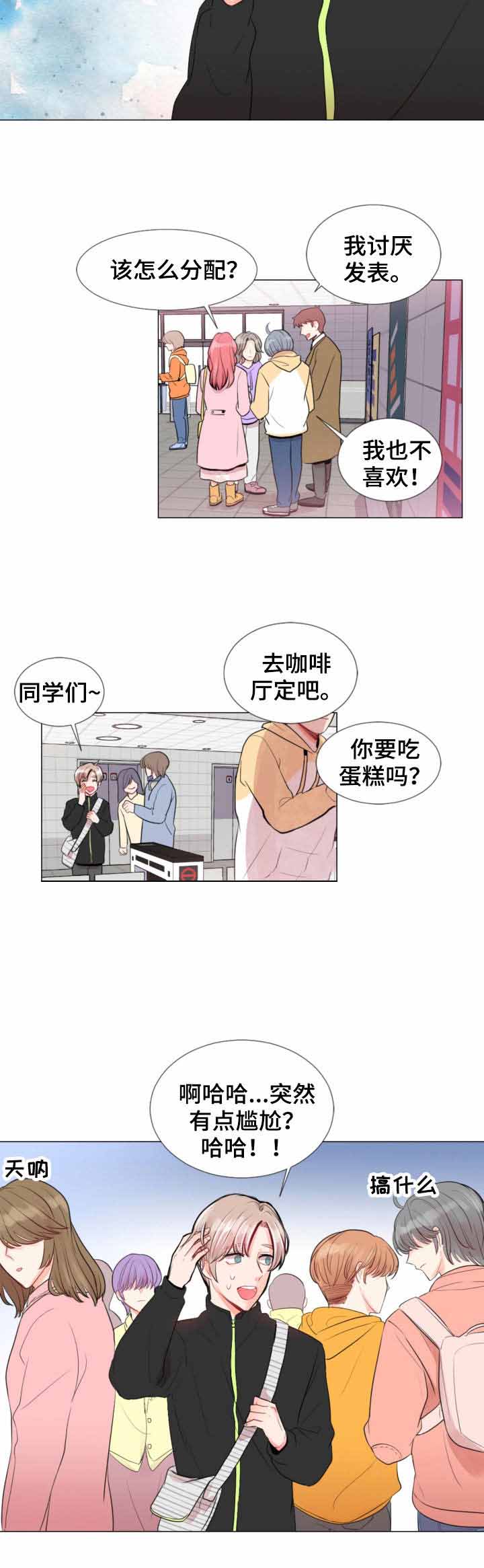万人迷的竹马炮灰漫画,第9话5图