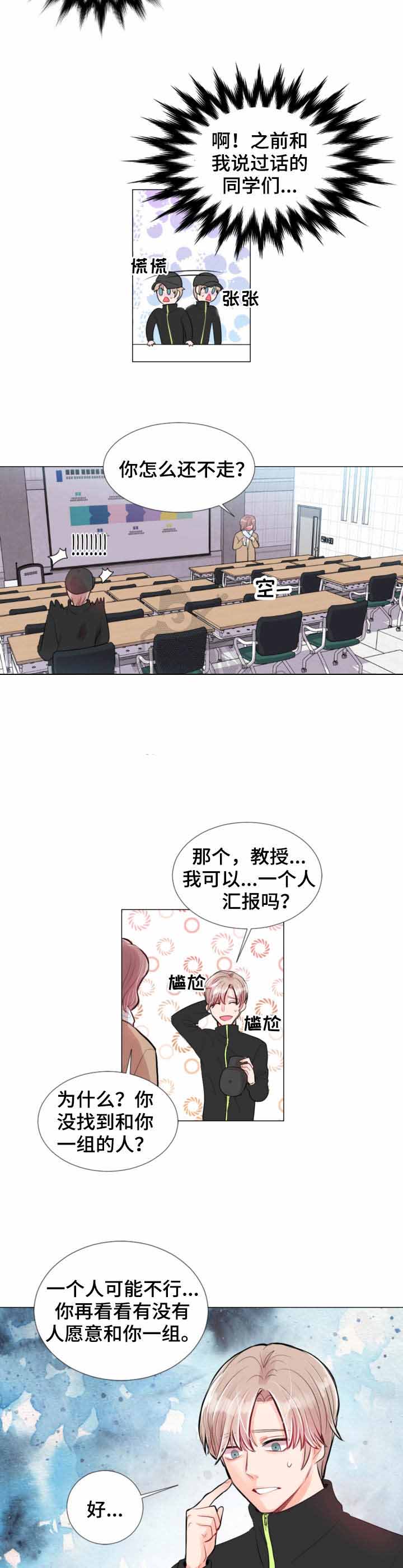 万人迷的竹马炮灰漫画,第9话4图