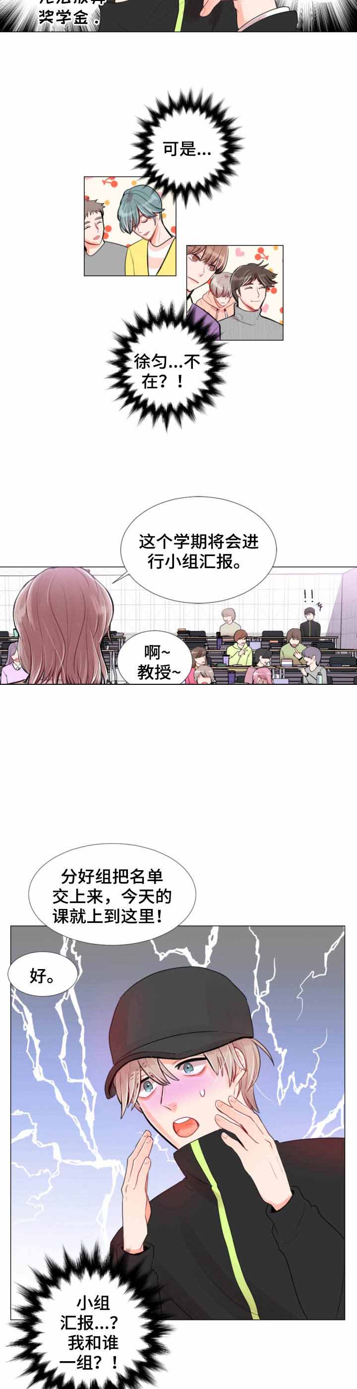 万人迷的竹马炮灰漫画,第9话3图
