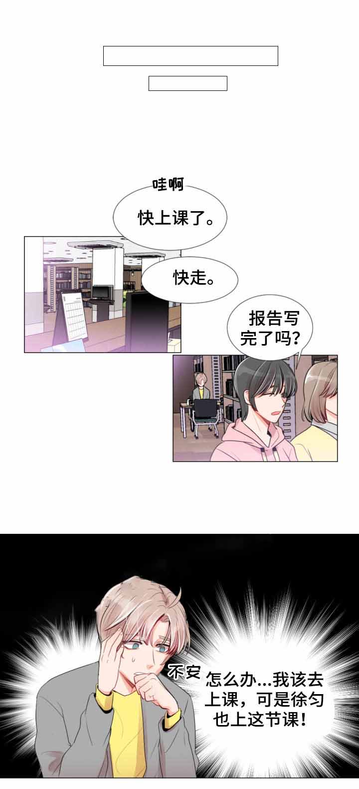 万人迷的竹马炮灰漫画,第9话1图