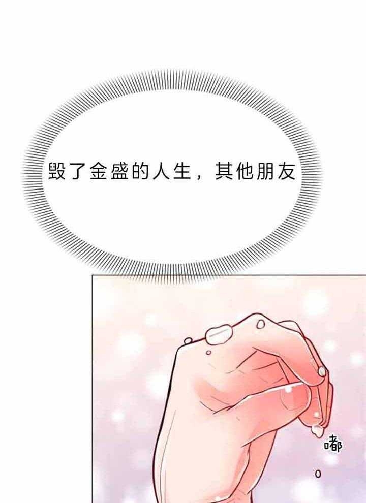 万人迷的反派角色漫画,第70话4图