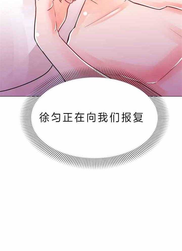 万人迷的反派角色漫画,第70话3图
