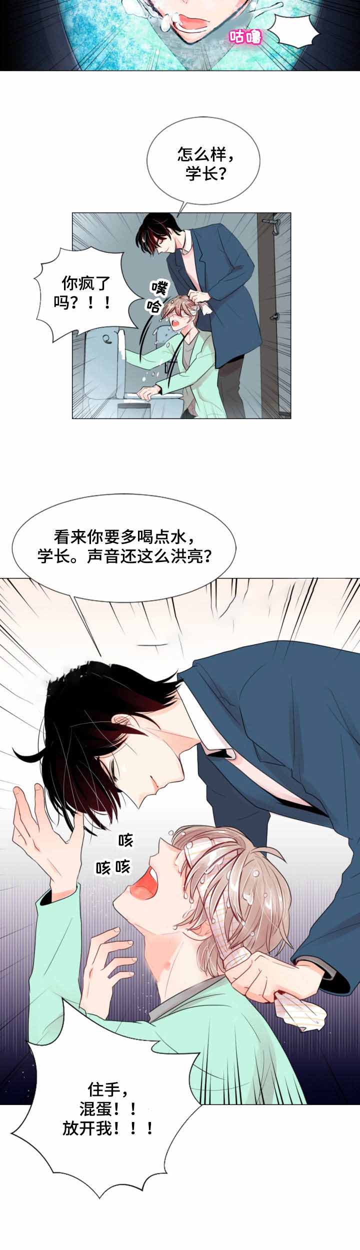 万人迷的男人漫画,第5话3图