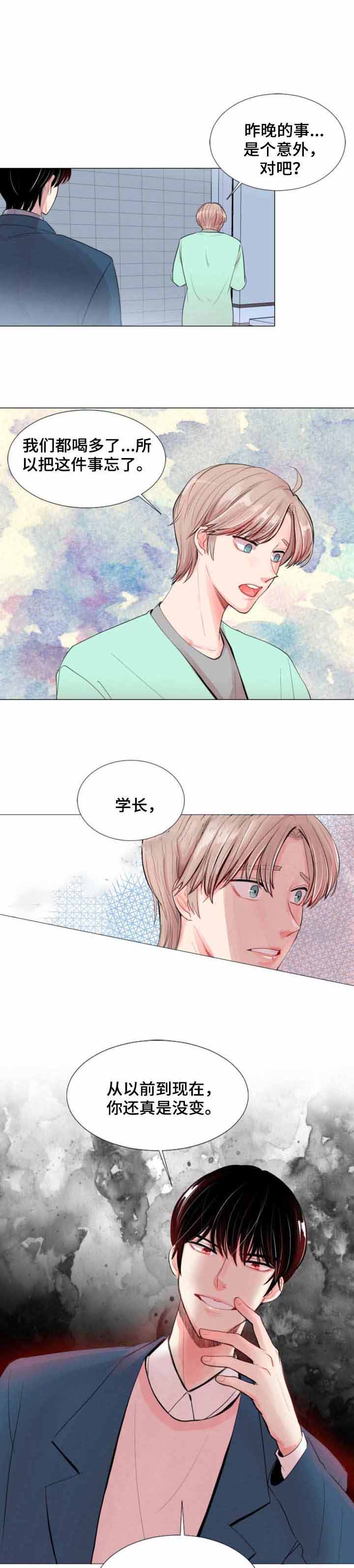 万人迷的男人漫画,第5话1图