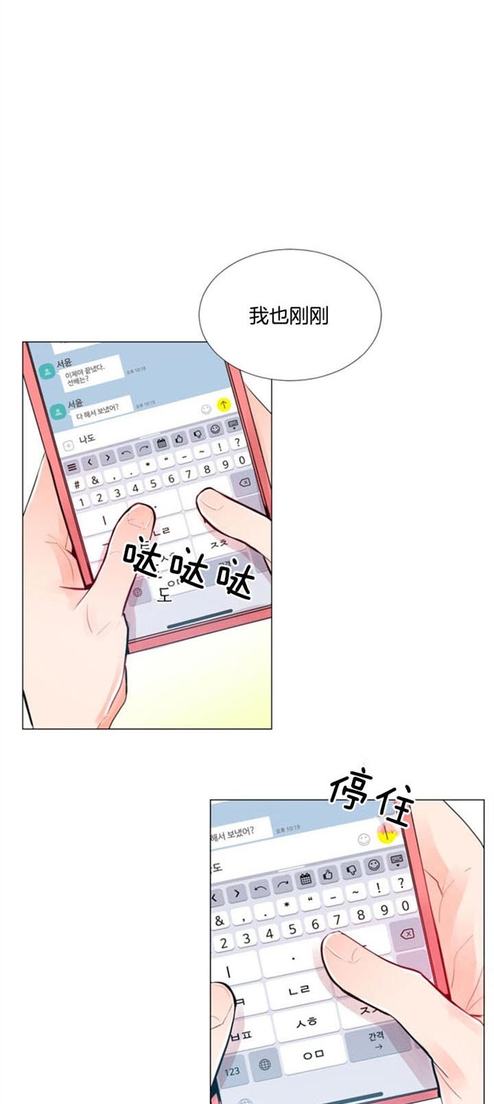 小透明却万人迷的双男主小说漫画,第33话4图