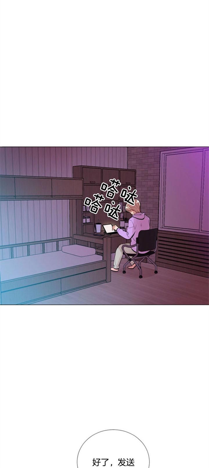 小透明却万人迷的双男主小说漫画,第33话1图