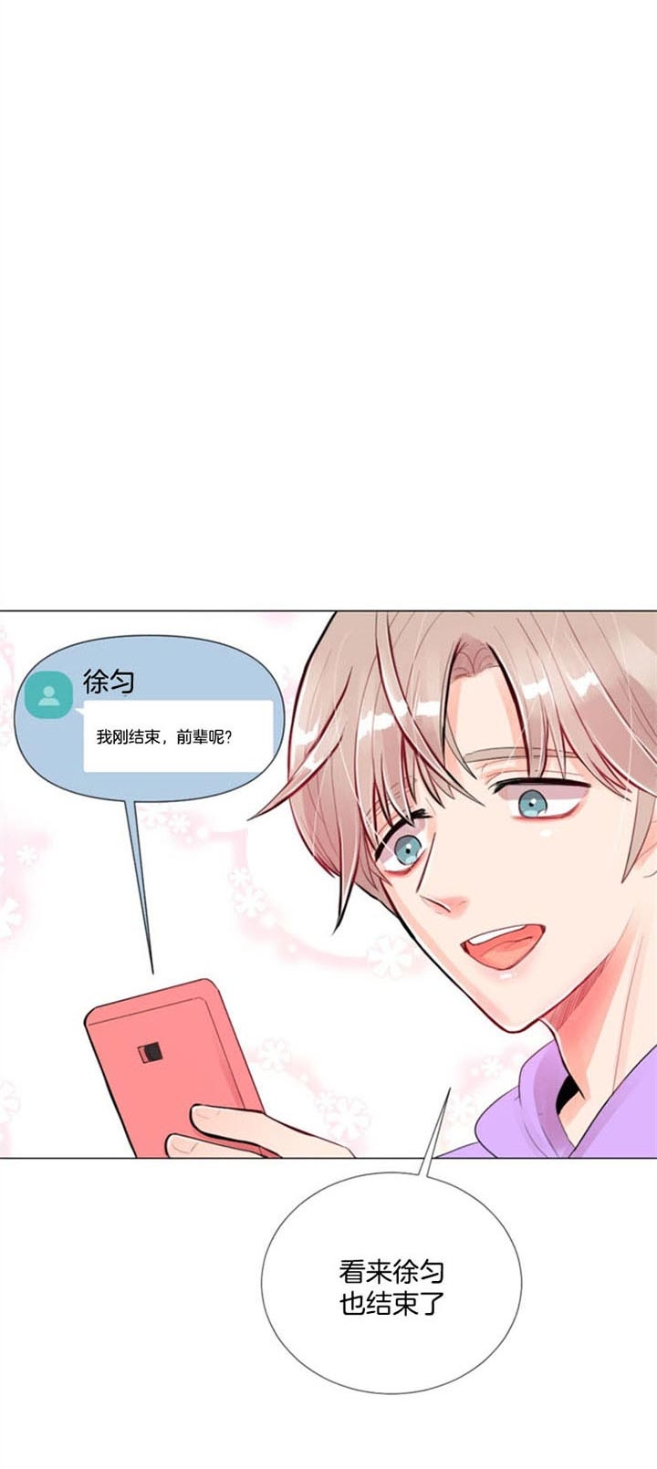 小透明却万人迷的双男主小说漫画,第33话3图