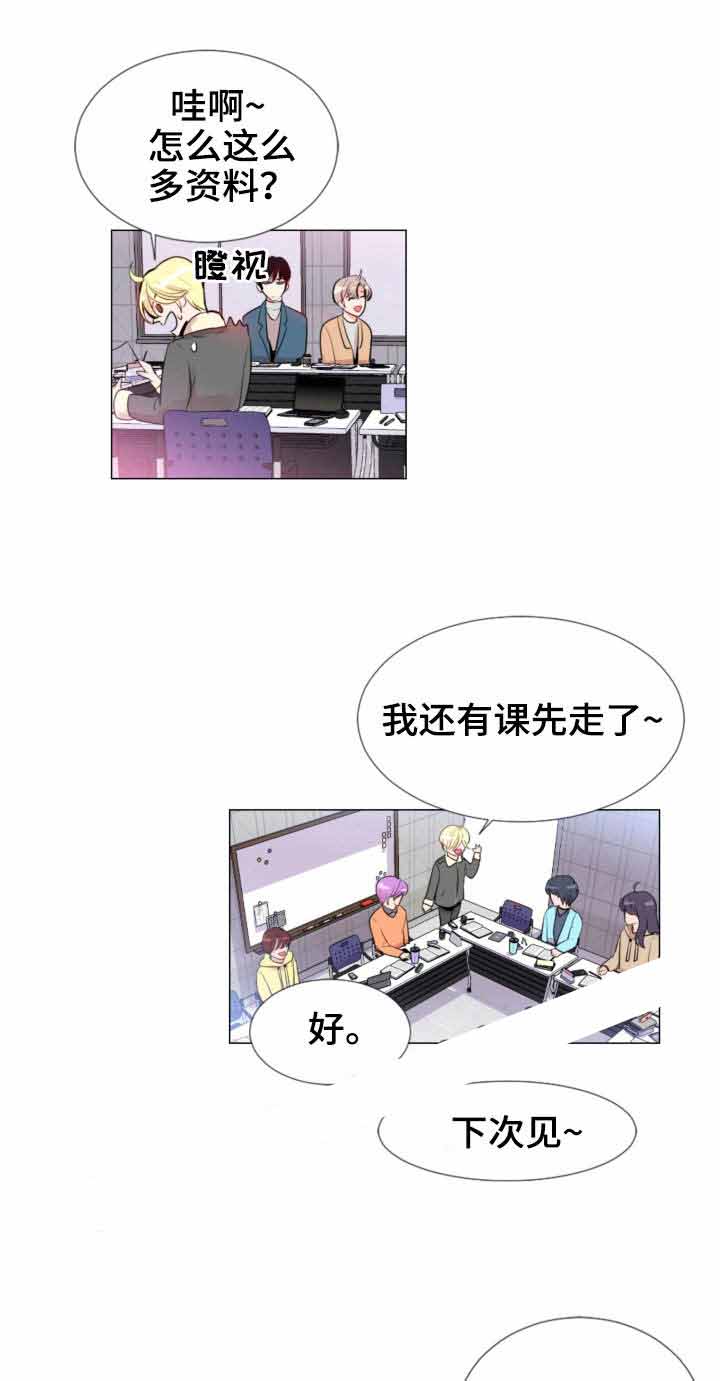 万人迷的恋爱副本剧透漫画,第15话1图