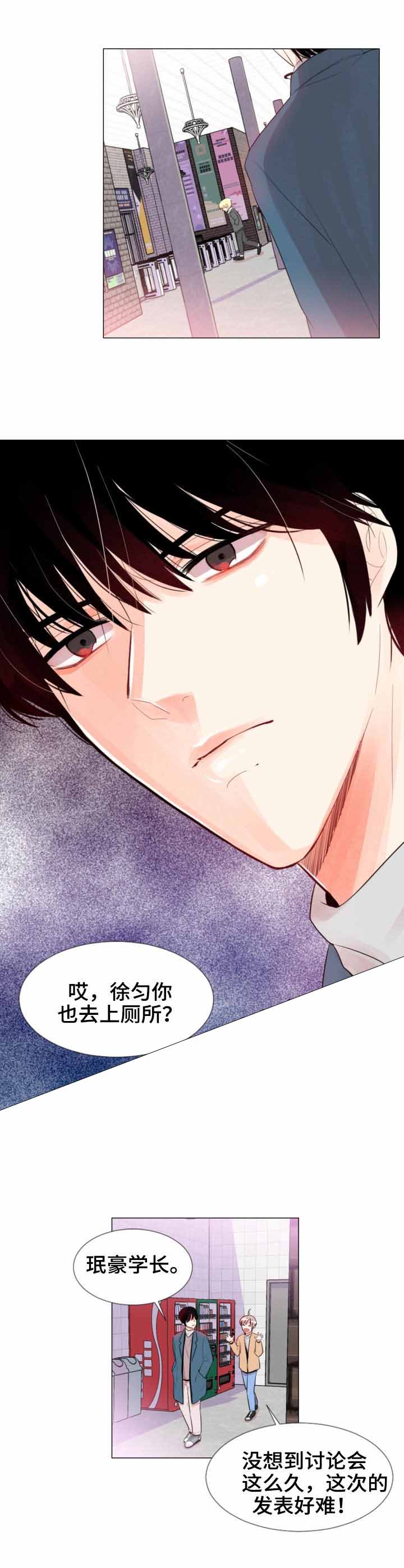 万人迷的恋爱副本剧透漫画,第15话3图