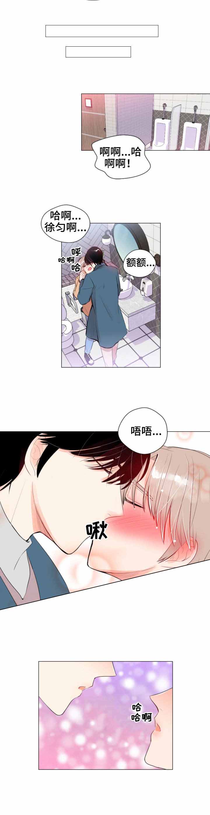 万人迷的恋爱副本剧透漫画,第15话5图