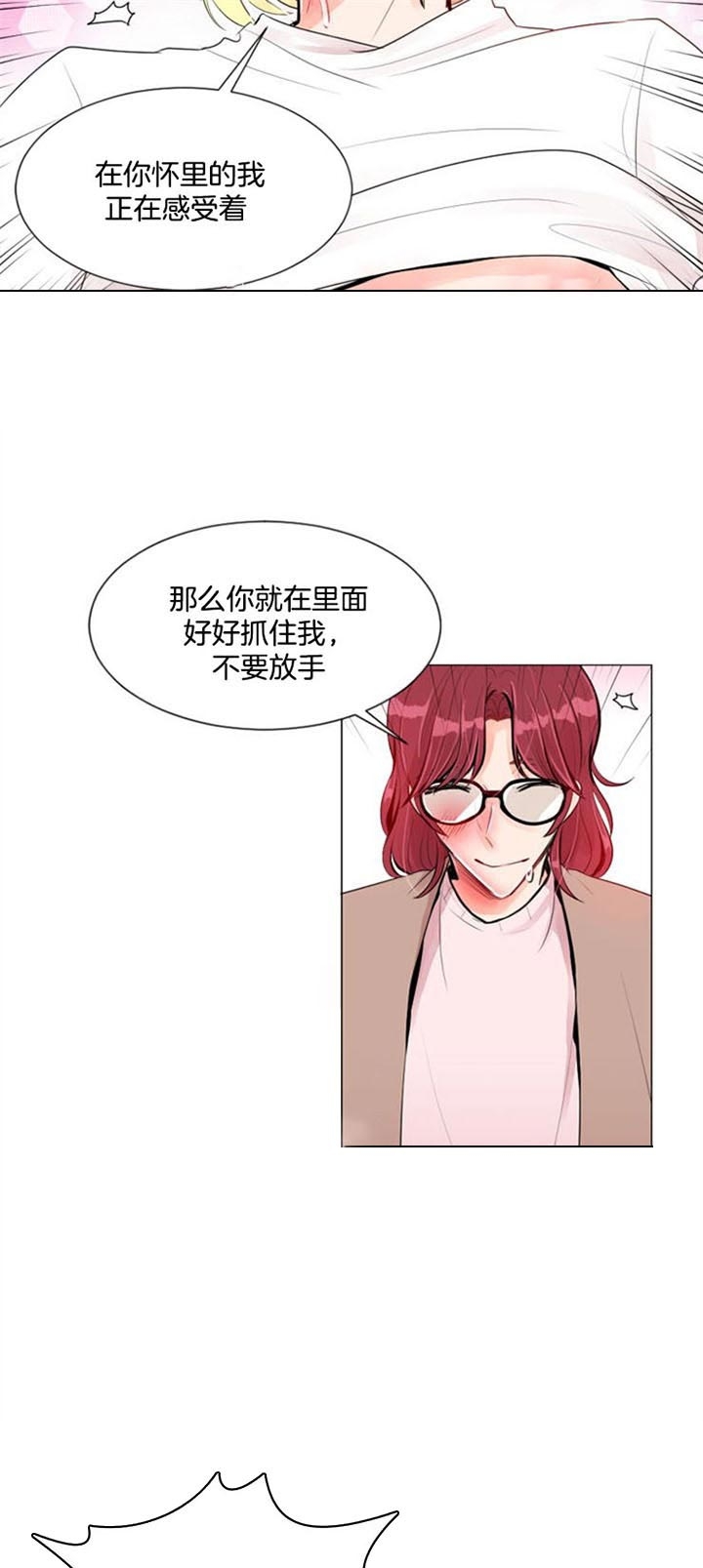 现实里的小透明漫画,第25话4图