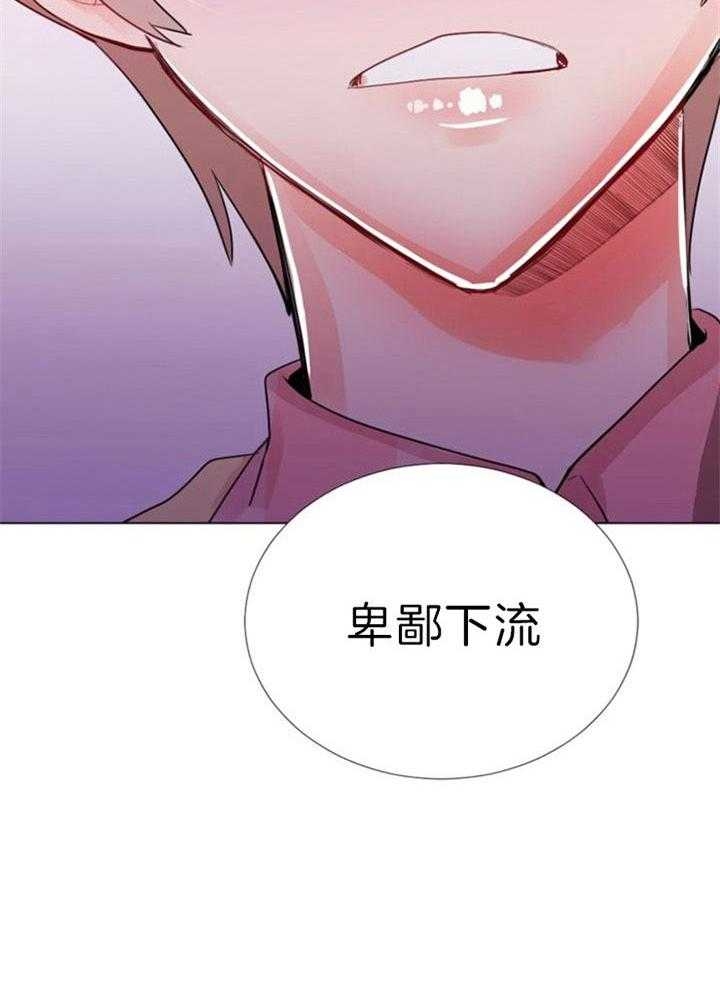 万人迷的男朋友漫画,第56话2图