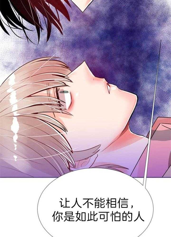 万人迷的男朋友漫画,第56话4图