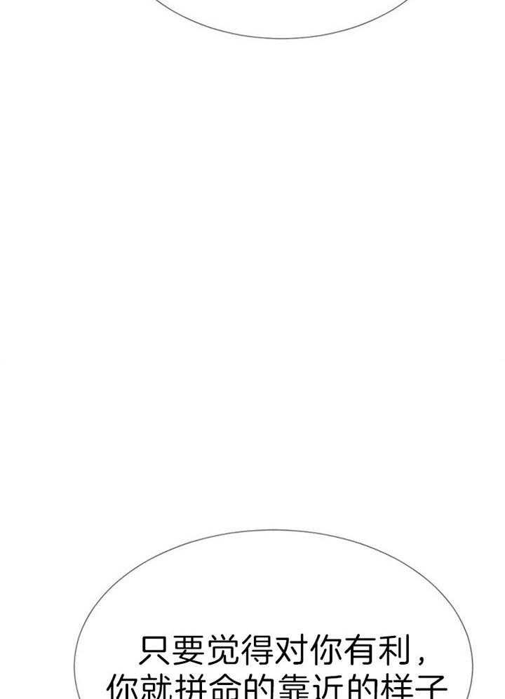 万人迷的男朋友漫画,第56话5图