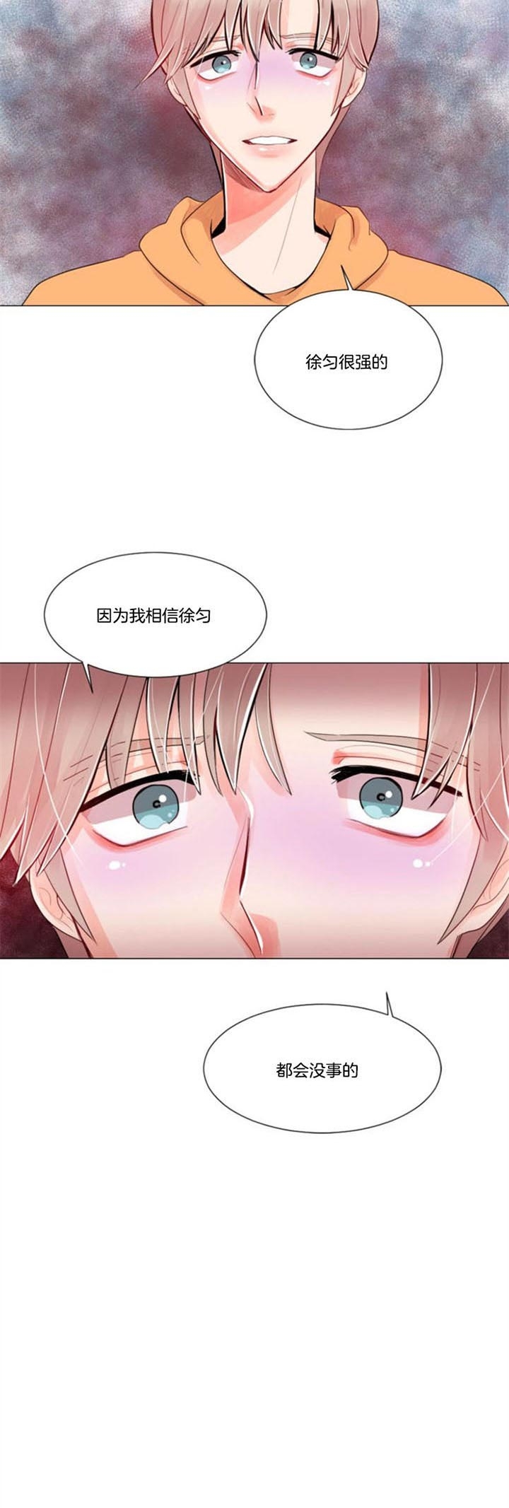 万人迷的训诫日常漫画,第28话4图