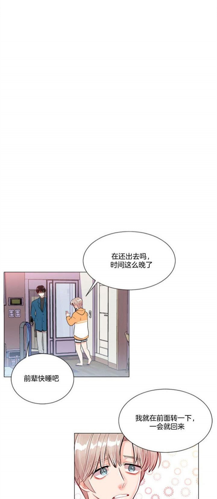 万人迷的训诫日常漫画,第28话2图