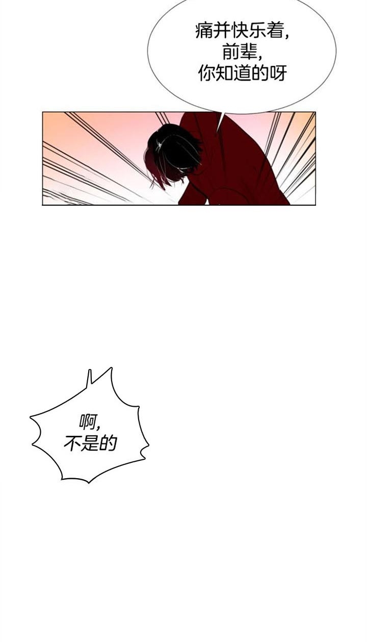 万人迷的男神攻略漫画,第46话3图