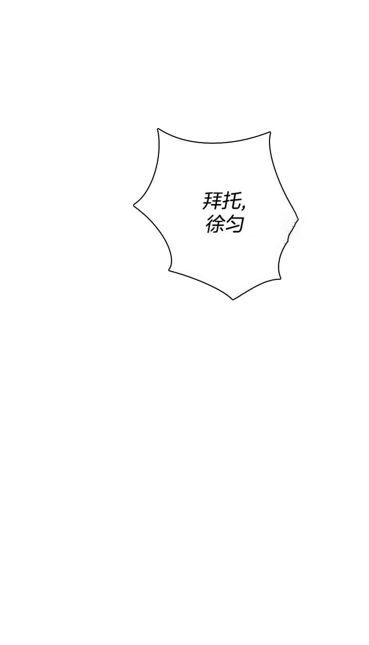 万人迷的男神攻略漫画,第46话4图