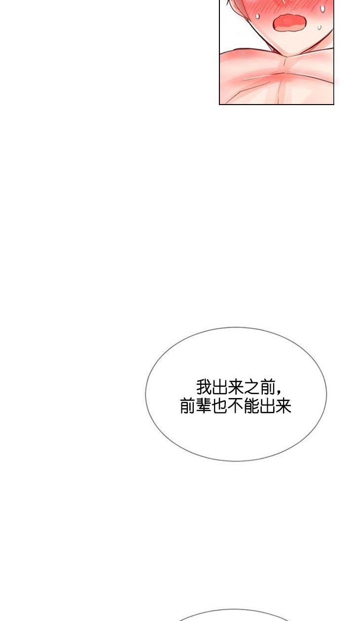 万人迷的男神攻略漫画,第46话2图