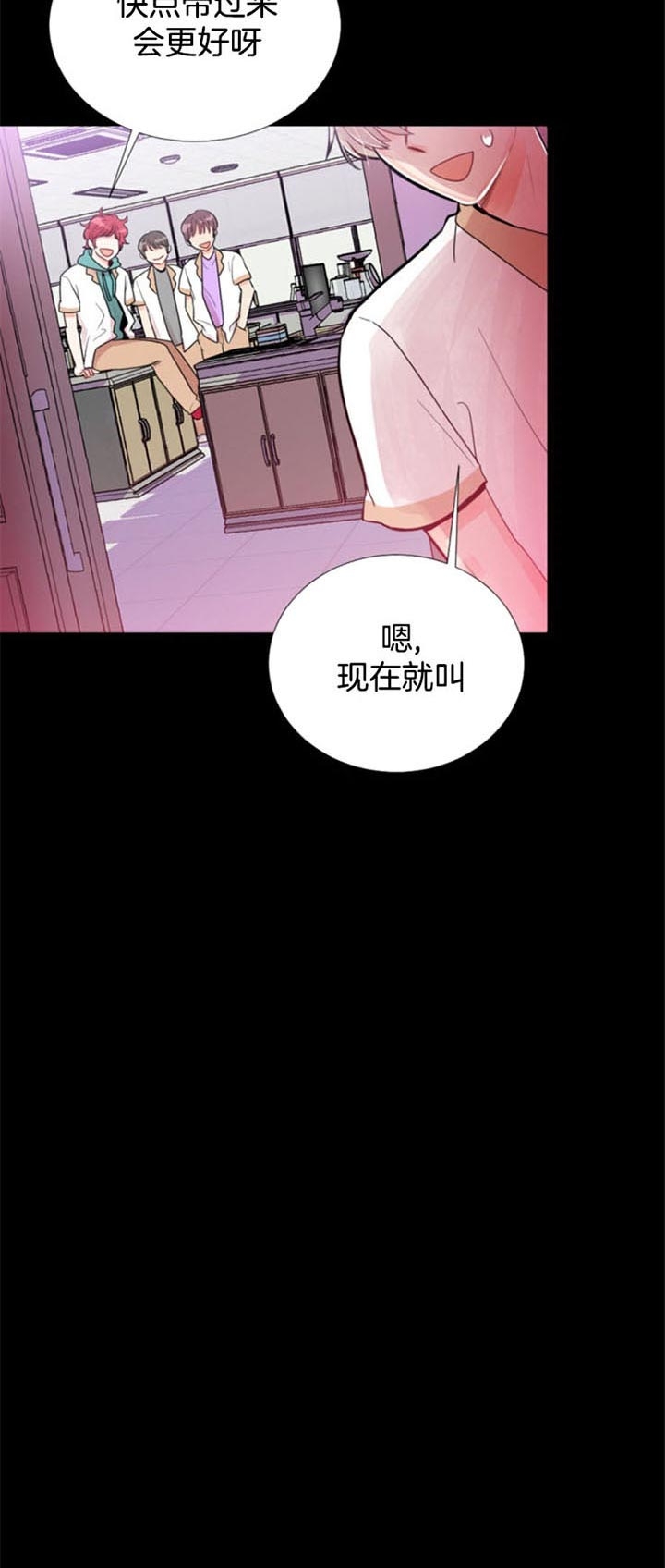 万人迷的服装漫画,第41话2图