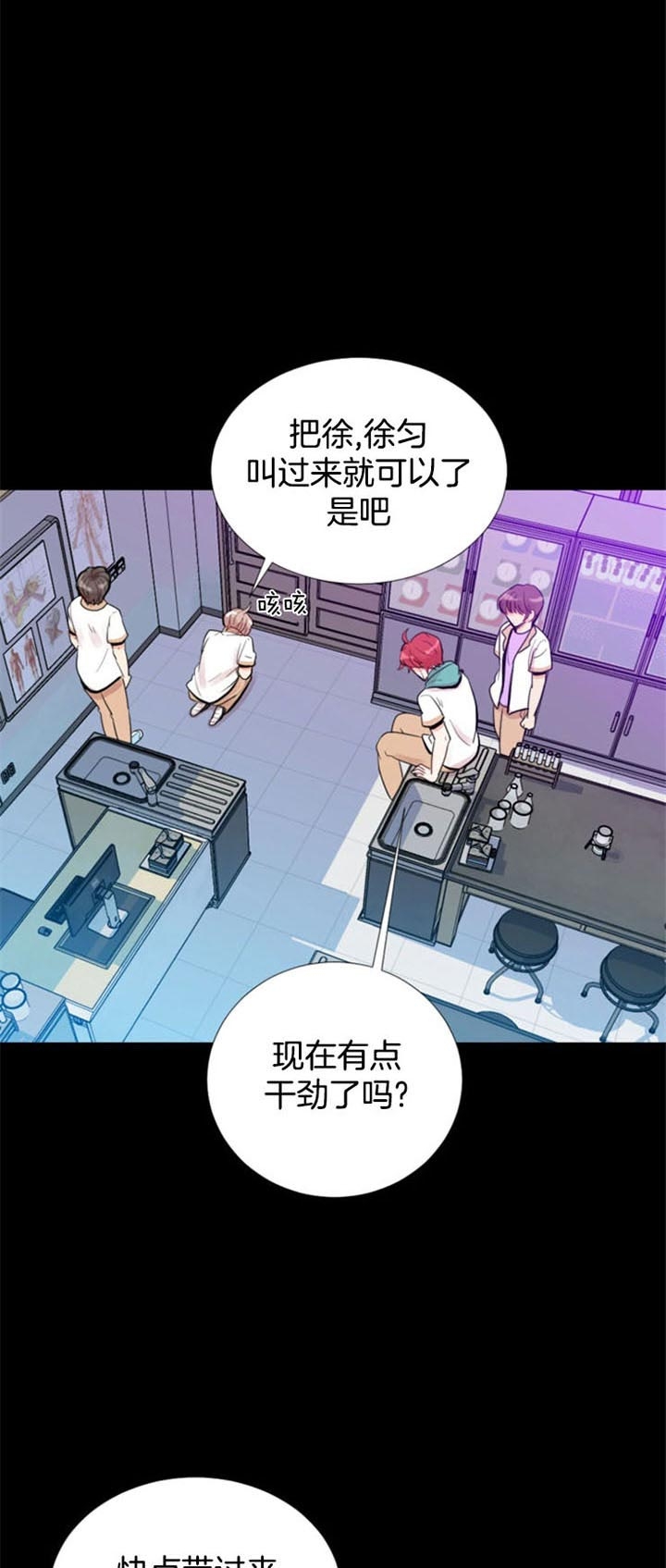 万人迷的服装漫画,第41话1图