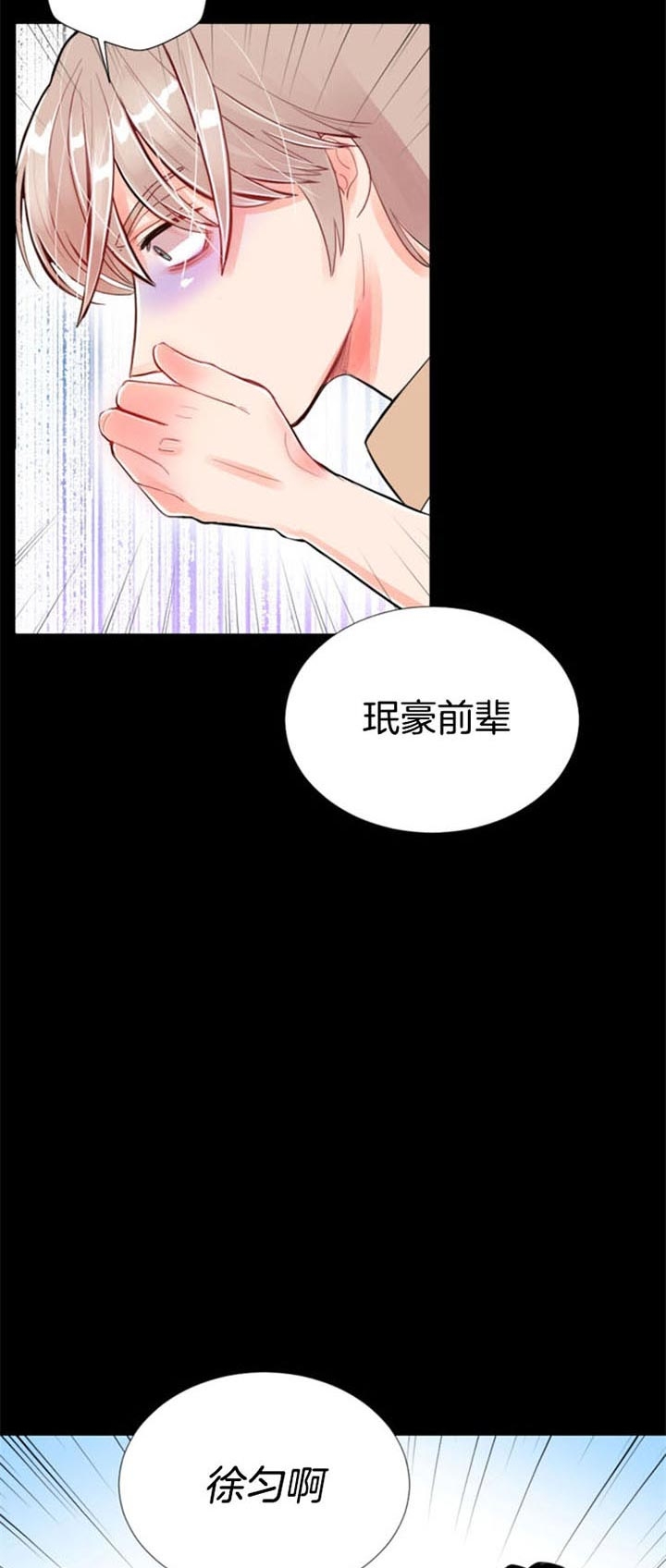 万人迷的服装漫画,第41话5图