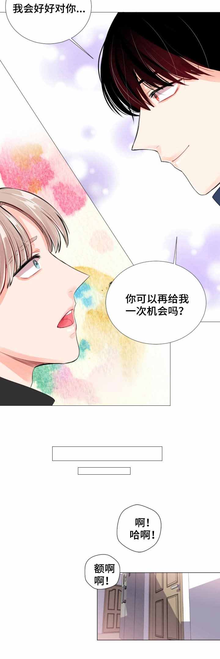 万人迷的小说女主漫画,第11话5图