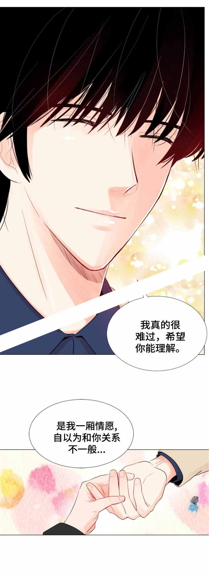 万人迷的小说女主漫画,第11话1图