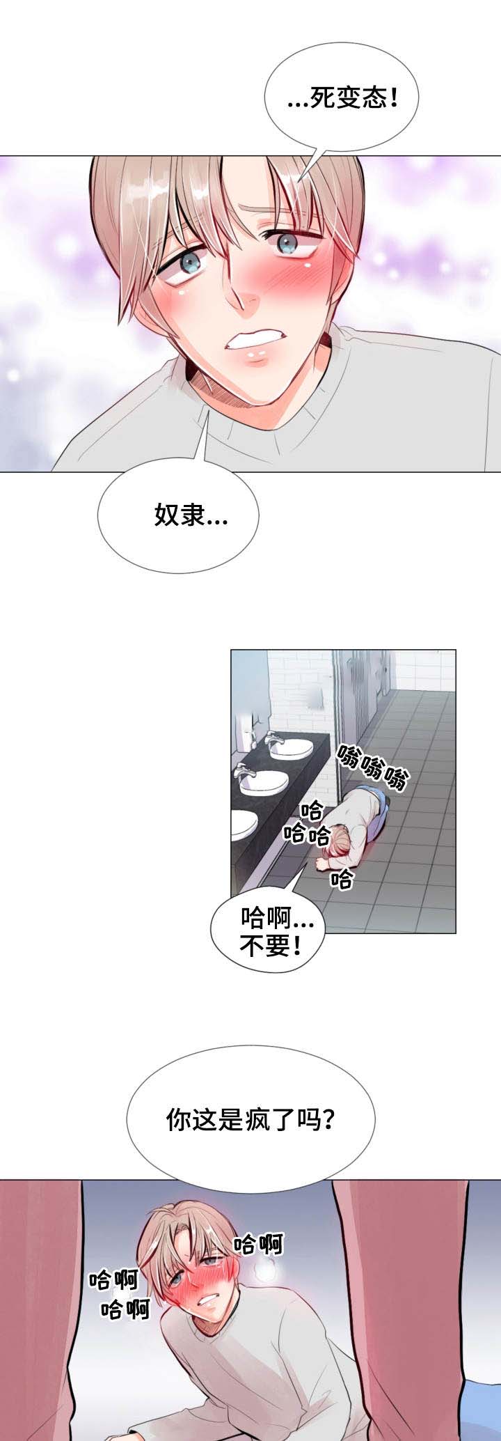 万人迷的校园甜文漫画,第17话1图