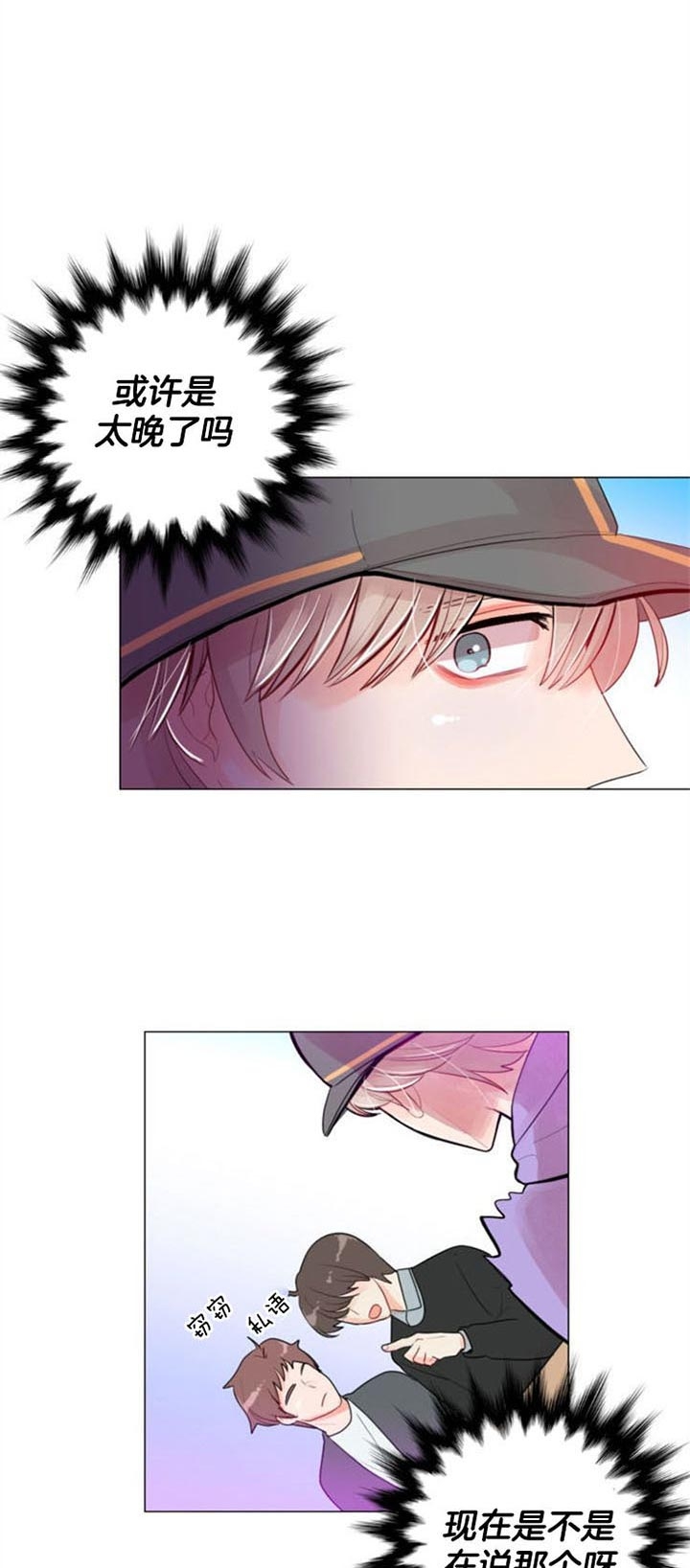 现实里的小透明漫画,第29话3图