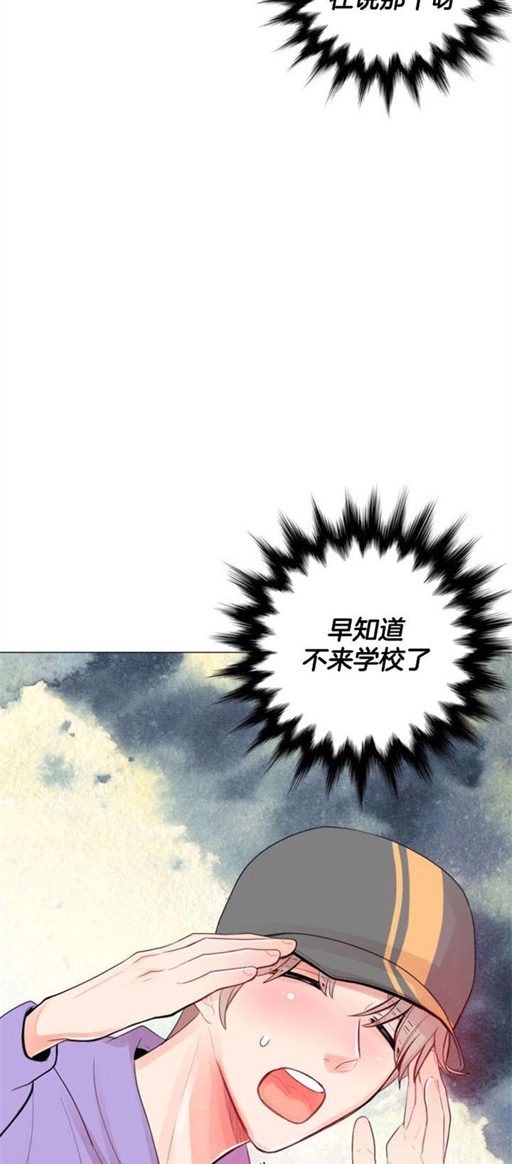 现实里的小透明漫画,第29话4图