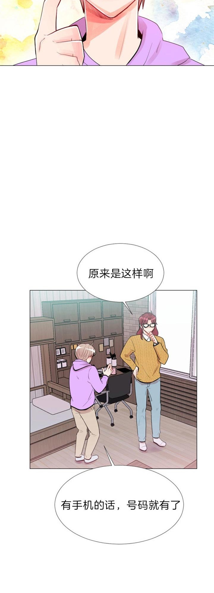 万人迷的训诫日常漫画,第49话3图