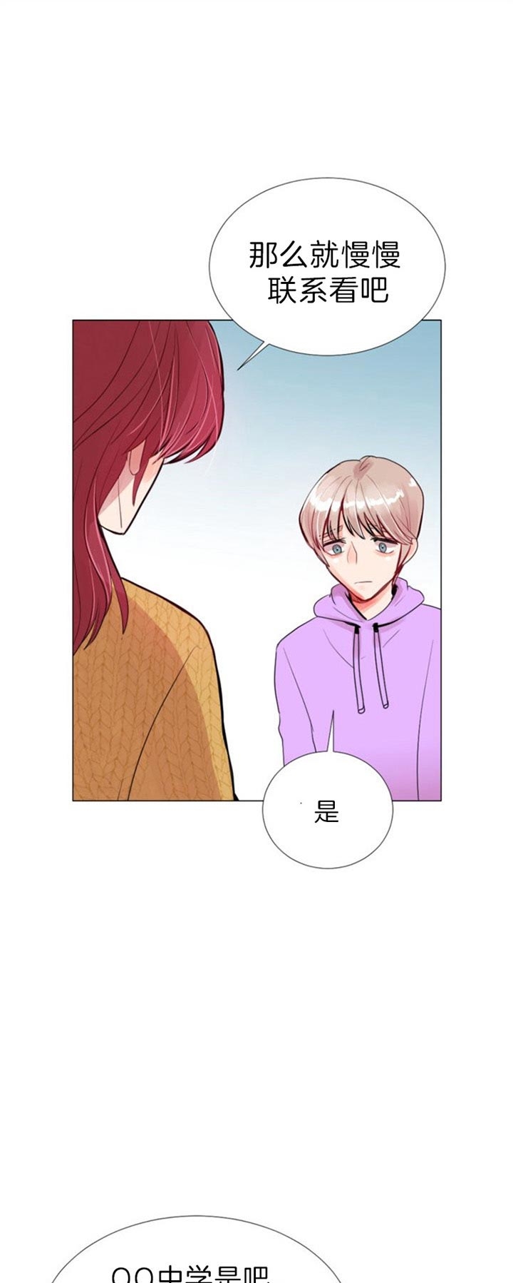 万人迷的训诫日常漫画,第49话4图