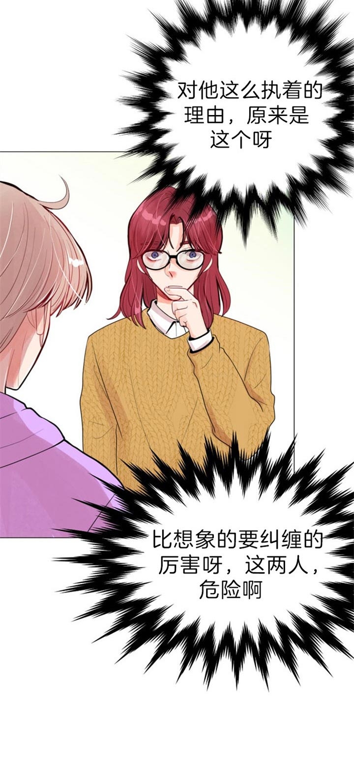 万人迷小说排行榜漫画,第48话2图