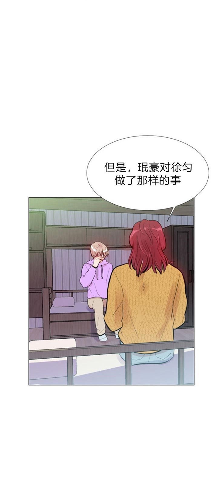 万人迷小说排行榜漫画,第48话4图
