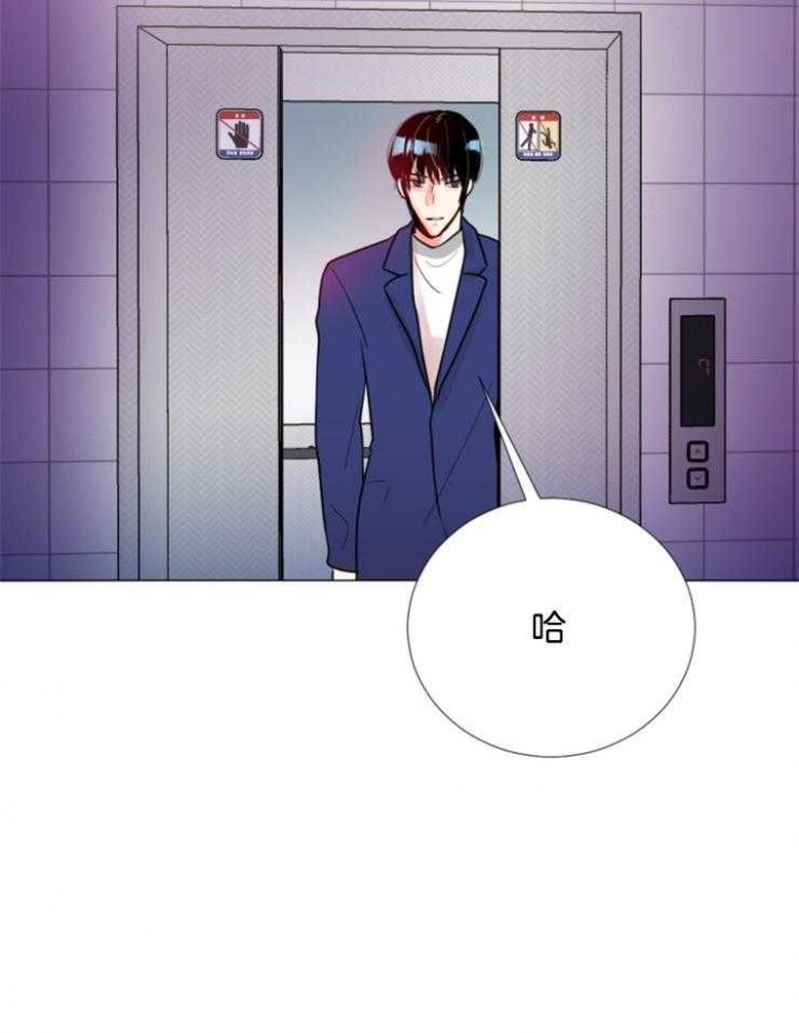 万人迷的训诫日常漫画,第84话3图