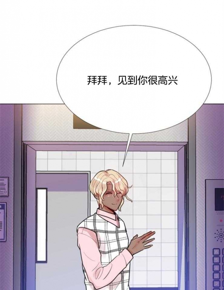 万人迷的训诫日常漫画,第84话1图