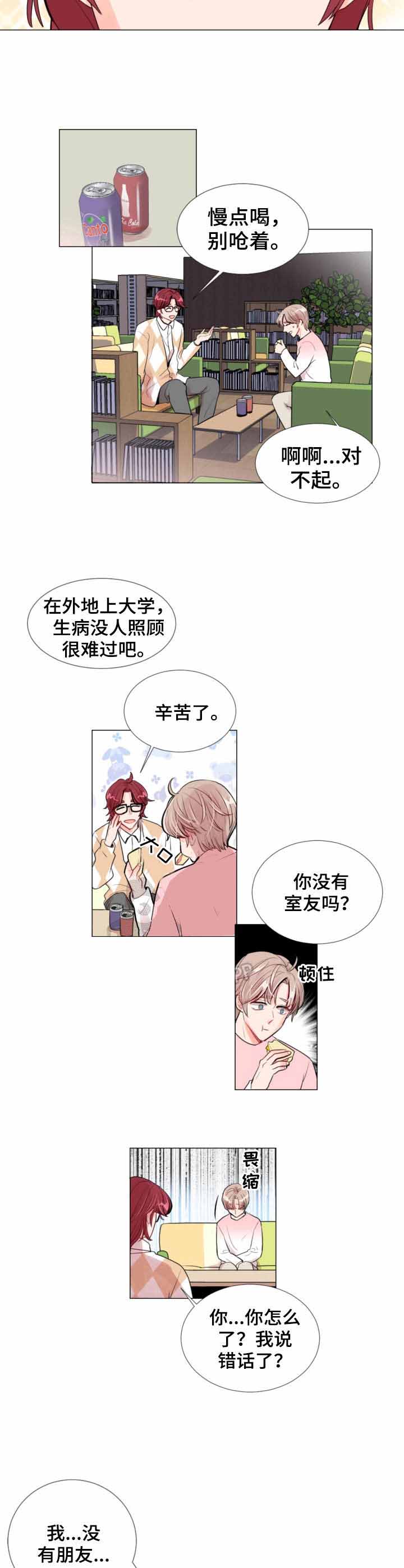 万人迷的生肖女图片漫画,第7话4图