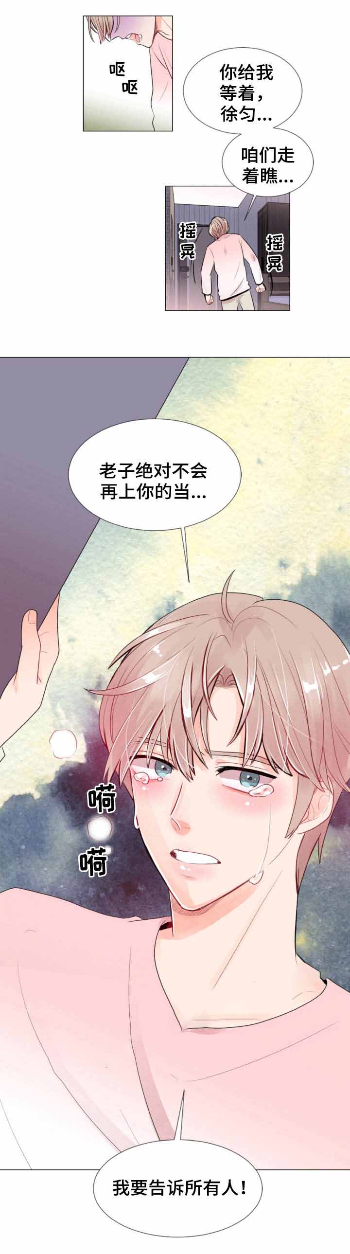 万人迷的生肖女图片漫画,第7话1图