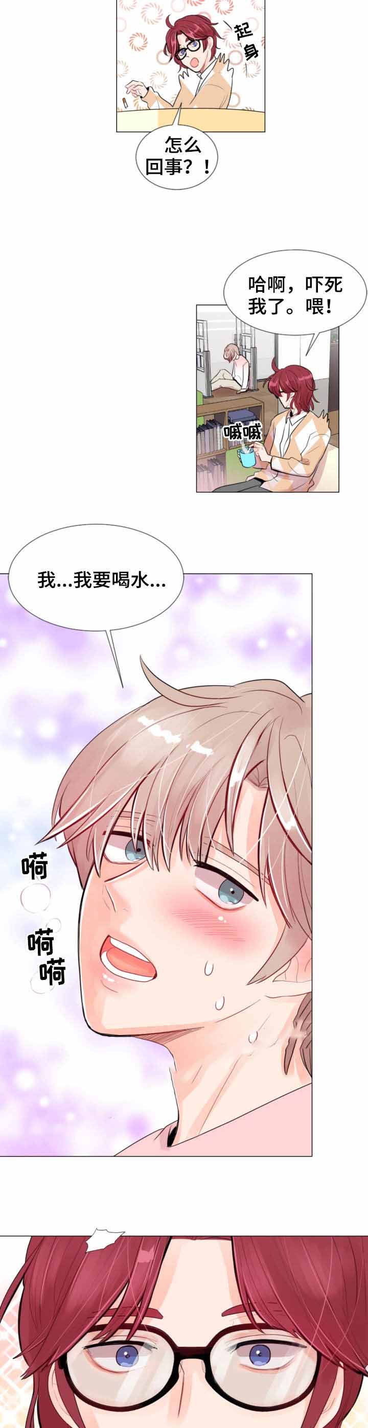 万人迷的生肖女图片漫画,第7话3图