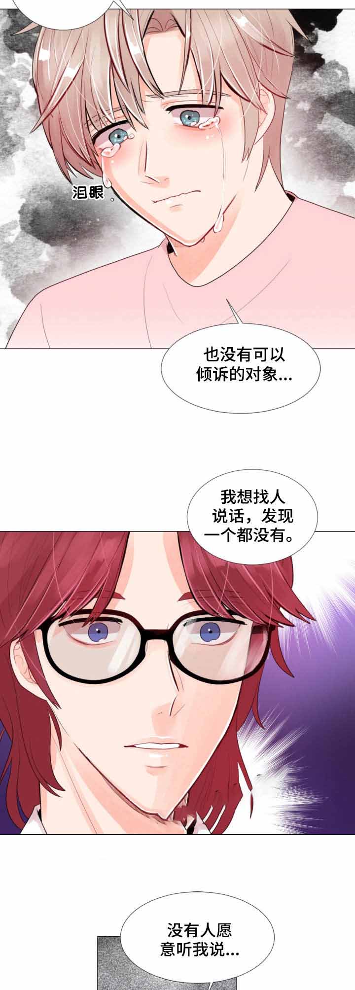 万人迷的生肖女图片漫画,第7话5图