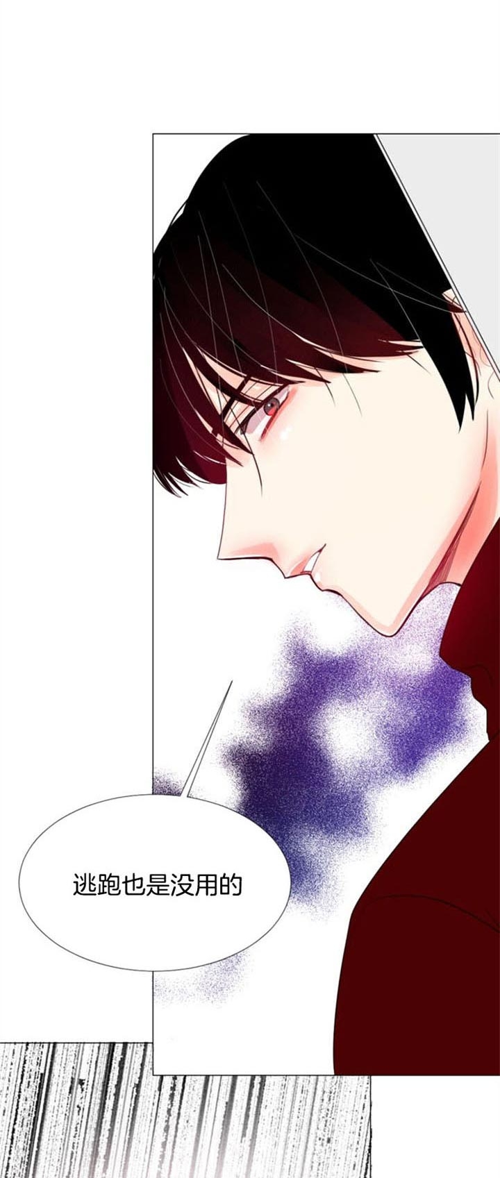 万人迷的我就算恶毒又怎样漫画,第47话2图