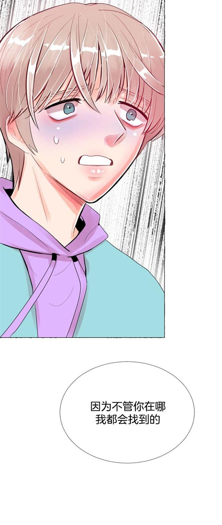 万人迷的我就算恶毒又怎样漫画,第47话3图