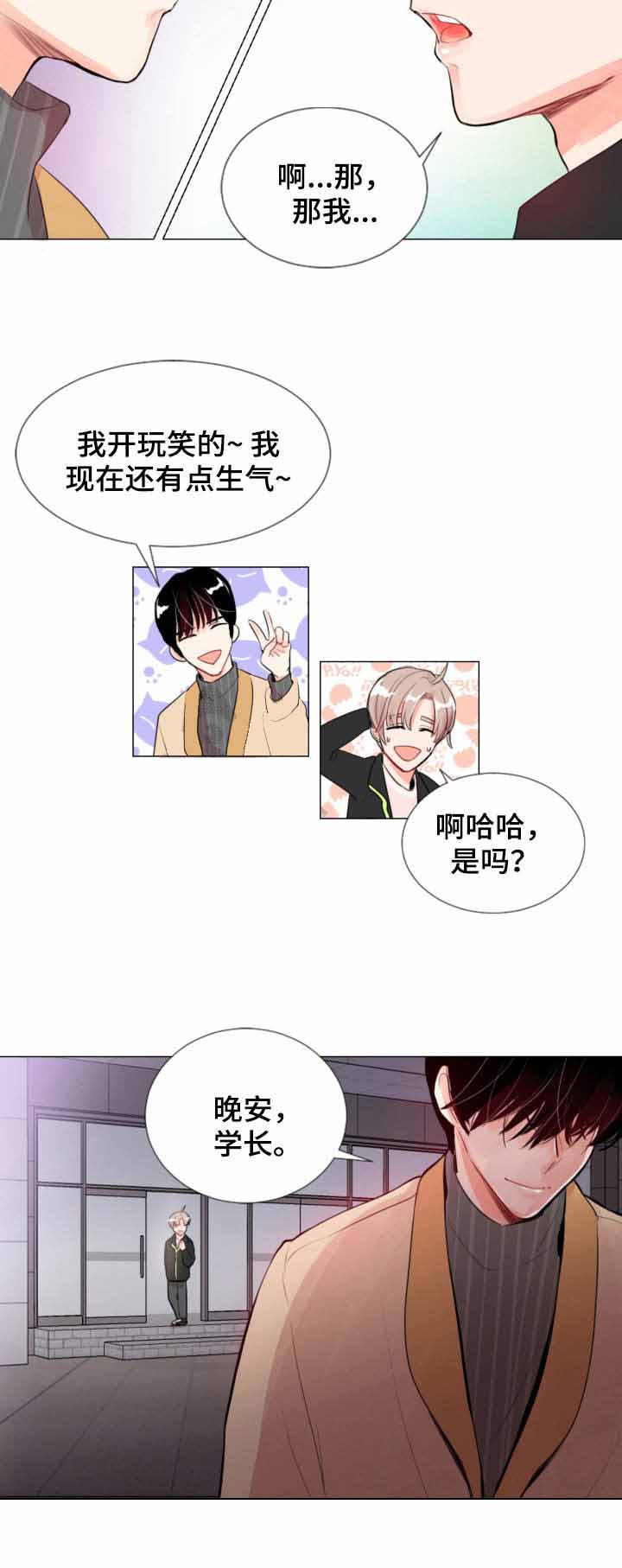万人迷的真人照片漫画,第12话3图